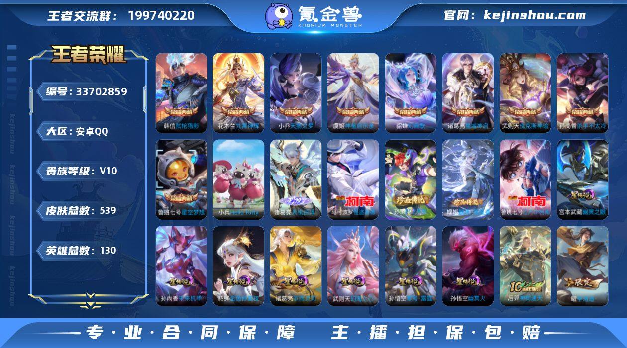 【c4421】安卓Q-V10【特价出售，永...