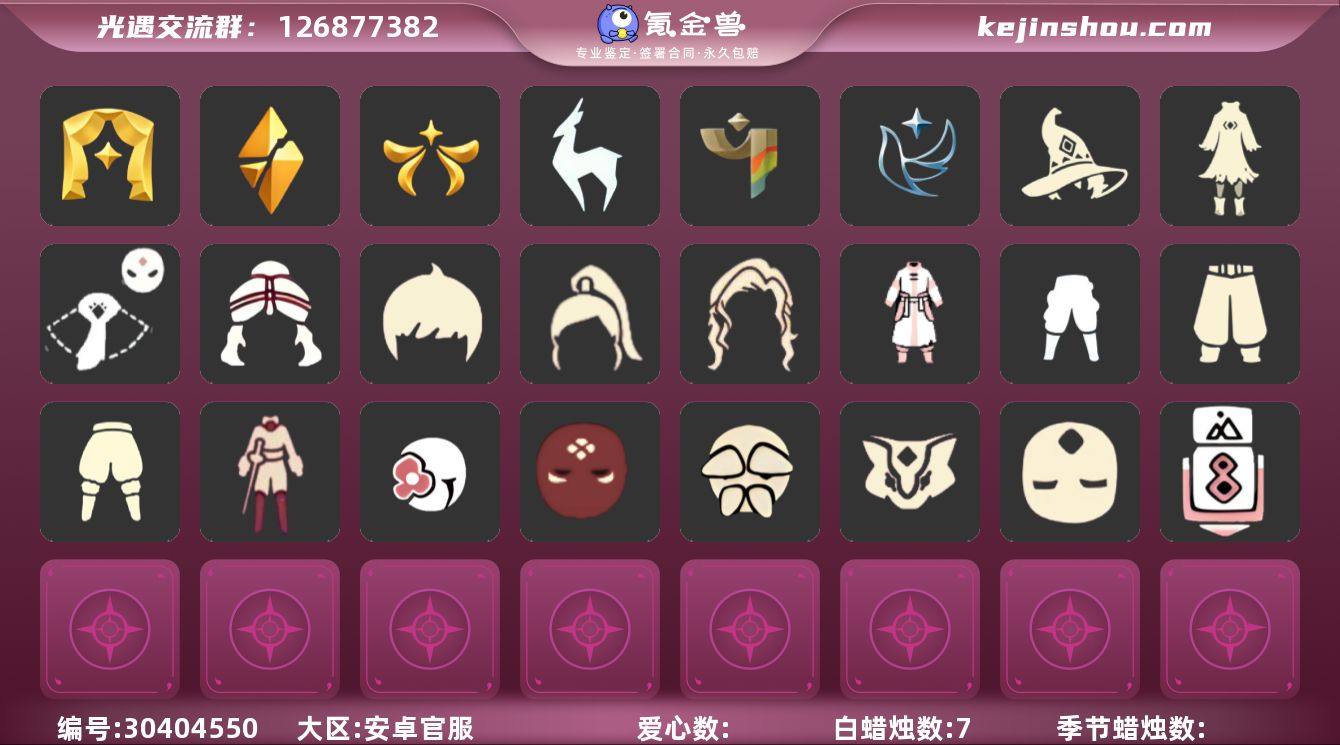 "6季毕业白枭透明蝶翼蝙蝠巫师帽武士裤超多...