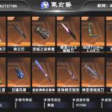 优选商品