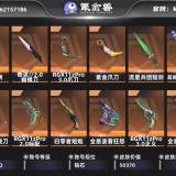 优选商品