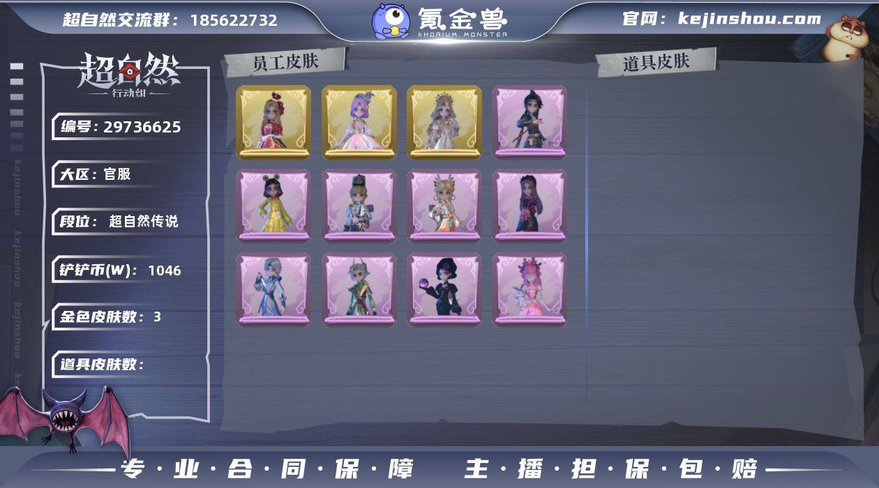 通用巨人官方账号(安卓苹果互通)，实名状态...