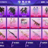 优选商品