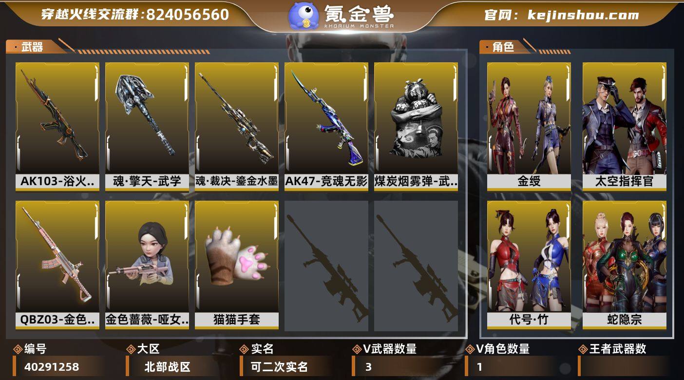 北部战区（辽宁一区）ys【北部练手小号】【...