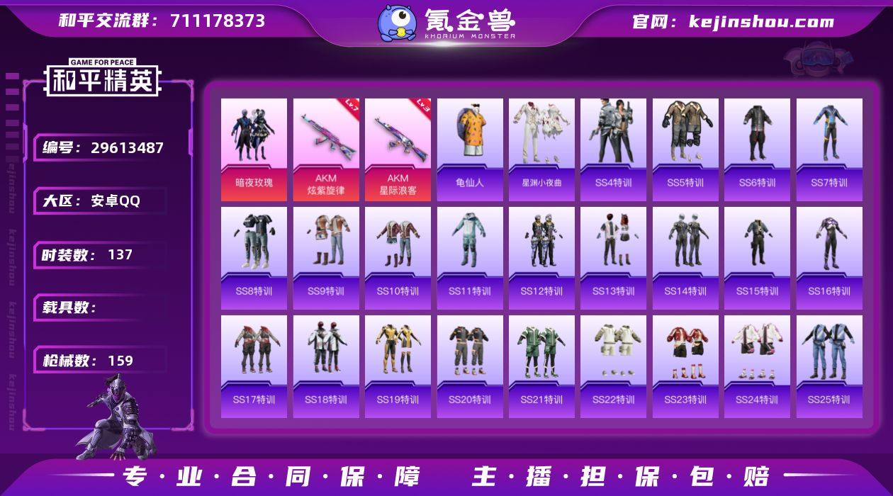 安卓手Q【H-LWM121】【1粉装2特效...