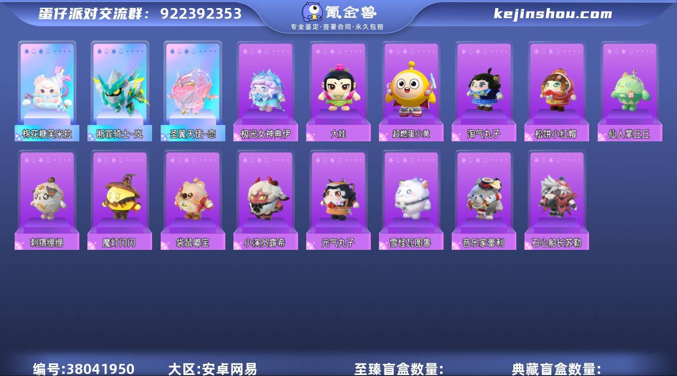 账号类型: 手机账号 段位: 三阶鸡蛋 热...