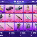 优选商品