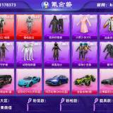 优选商品