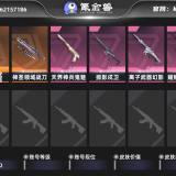 优选商品