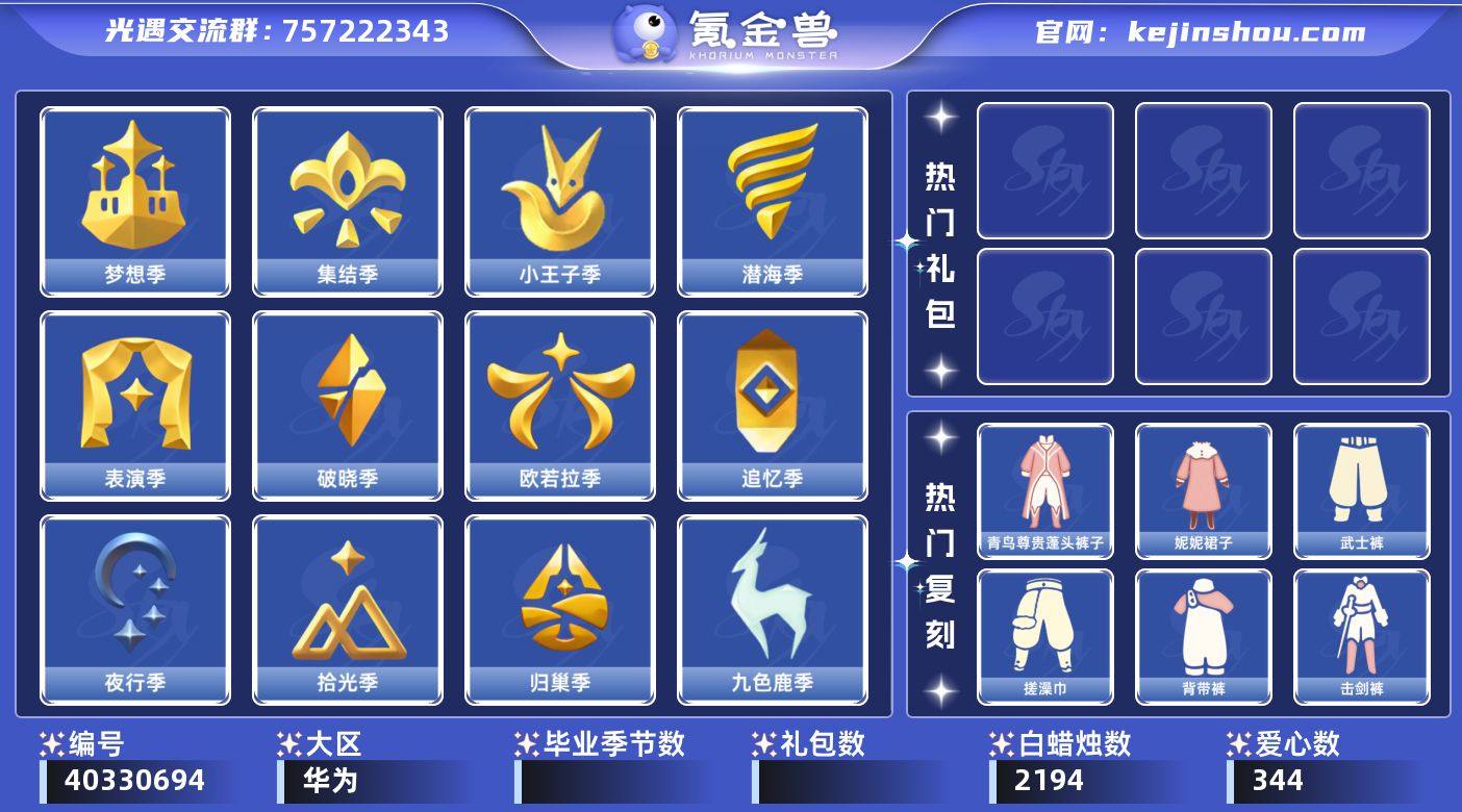账号类型: 手机账号 季节已毕业: 梦想季...