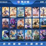 优选商品