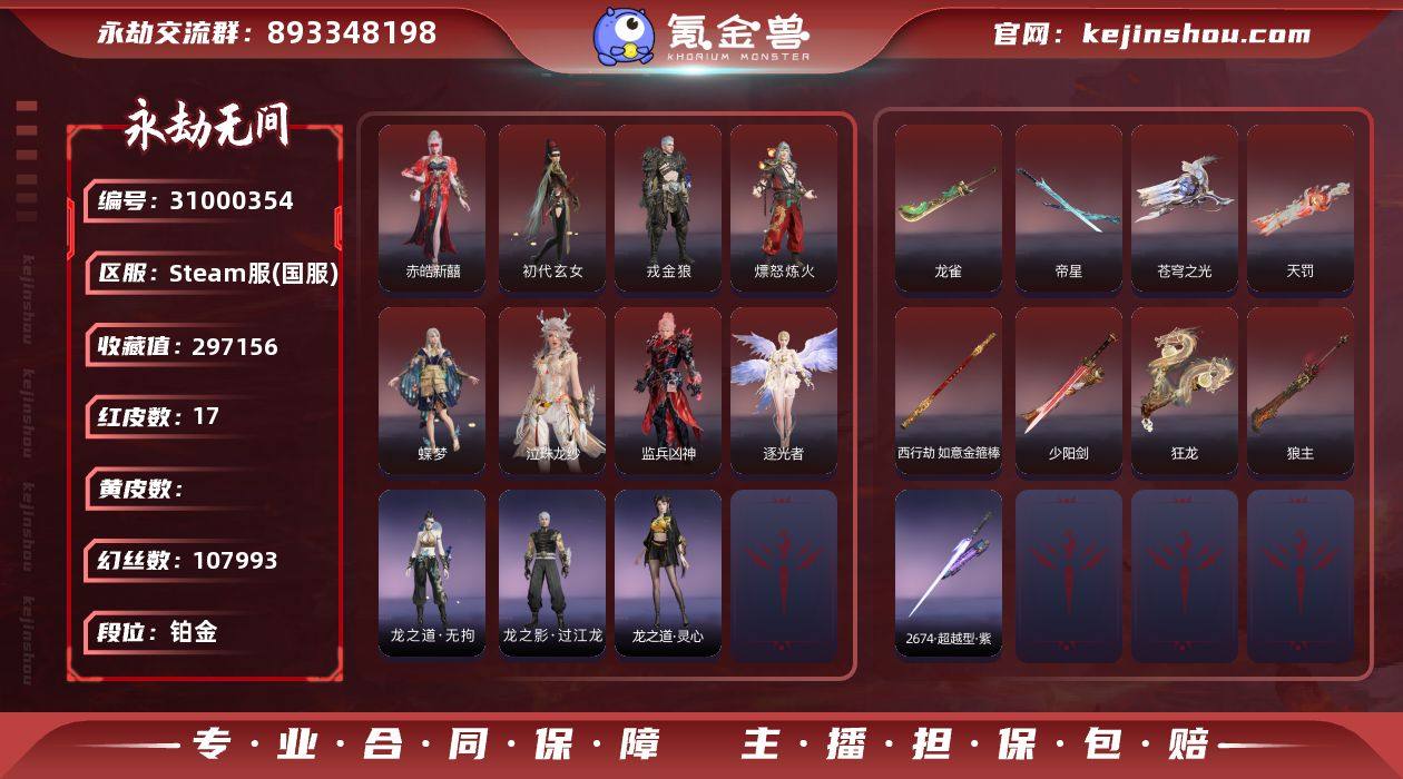 WJ4401，steam端游，可换绑，三人...