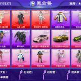 优选商品