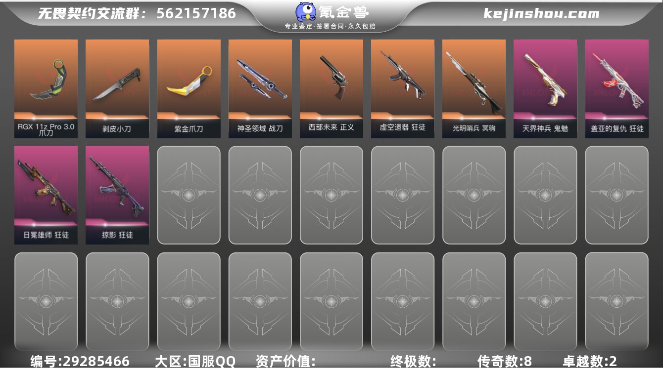 w7766/Lv189 ,皮肤总价值397...