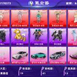优选商品