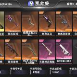 优选商品