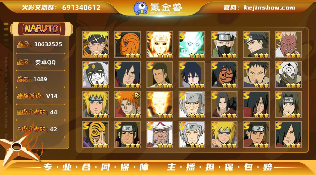 MCK626276 【氪1.4W!下赛季忍...