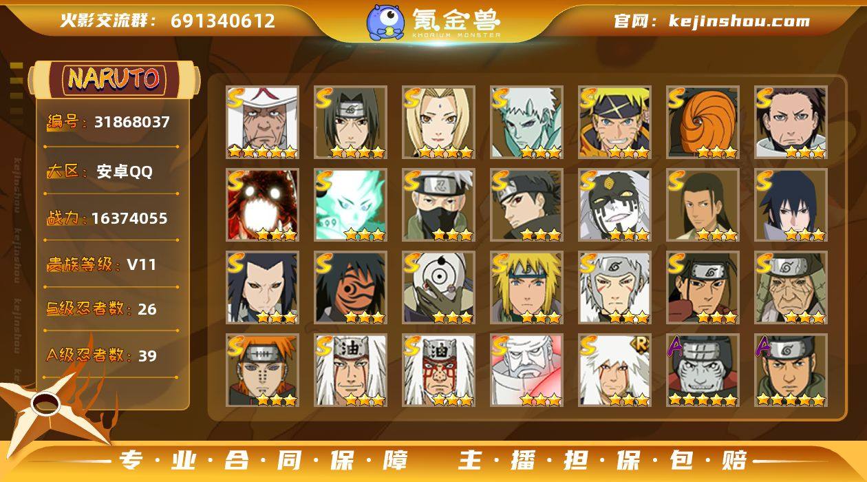 实名:可二次实名 贵族等级:V11 战力值...