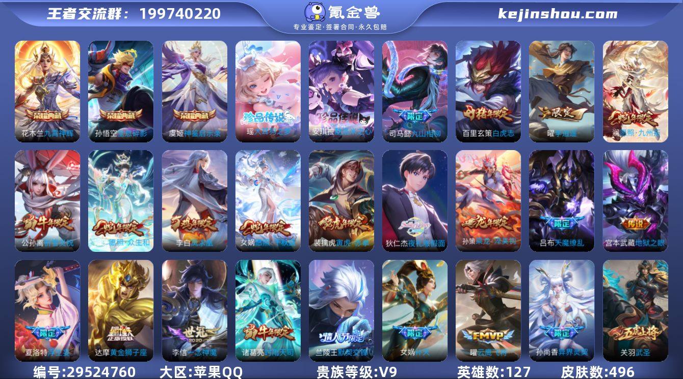 0AIIUD不可二次"493皮肤水晶4珍品...