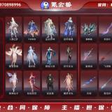 优选商品