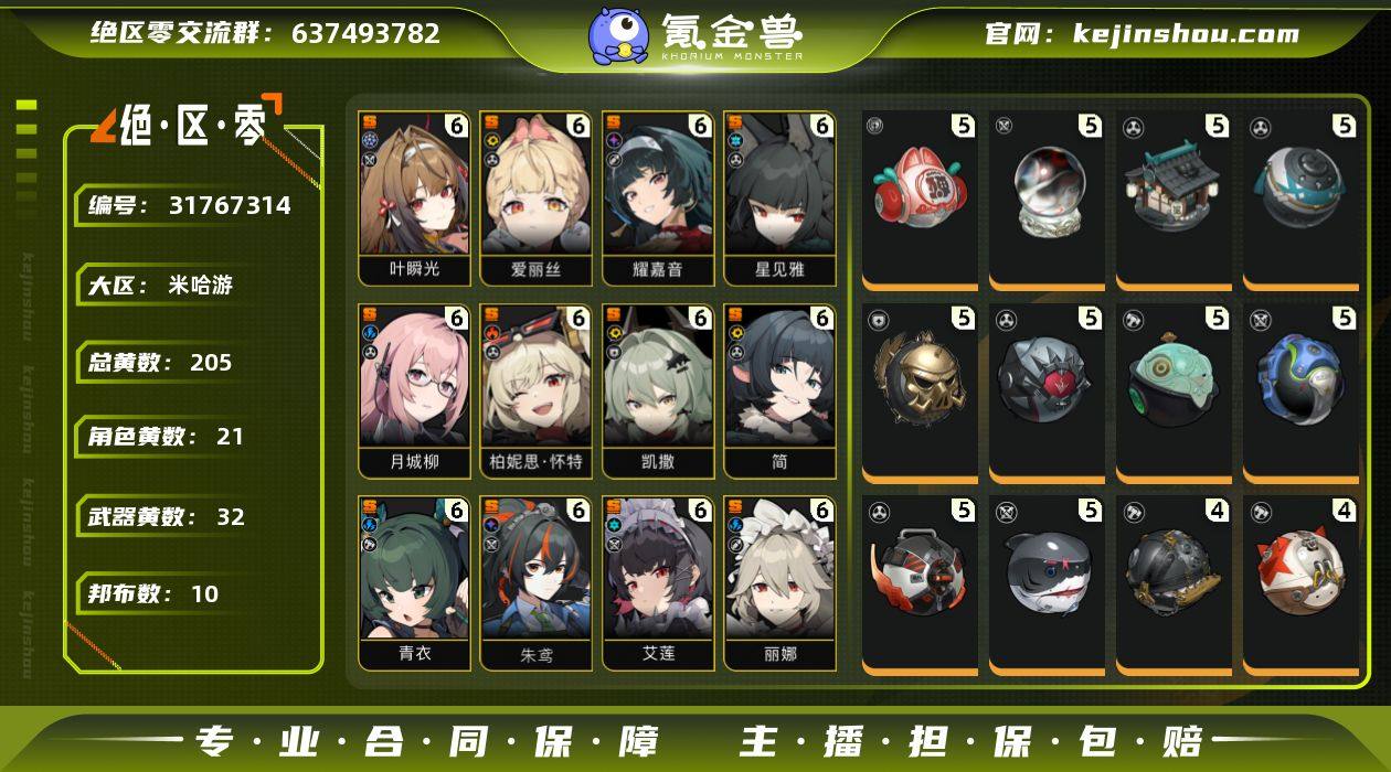 邮箱: 不送邮/死邮 男/女主: 女主 总...