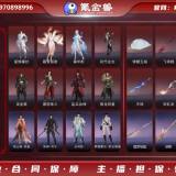 优选商品