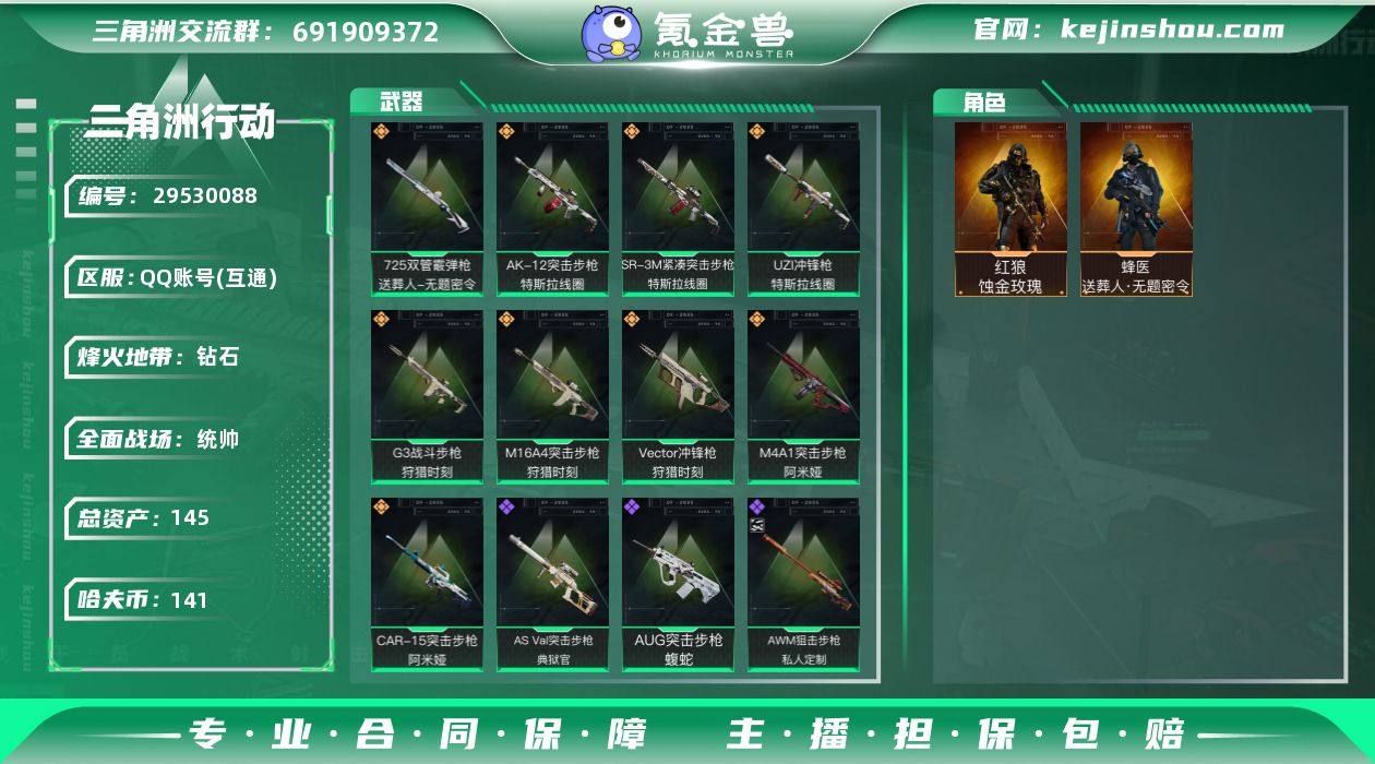 LJ2535 总资产360.5m/现金14...