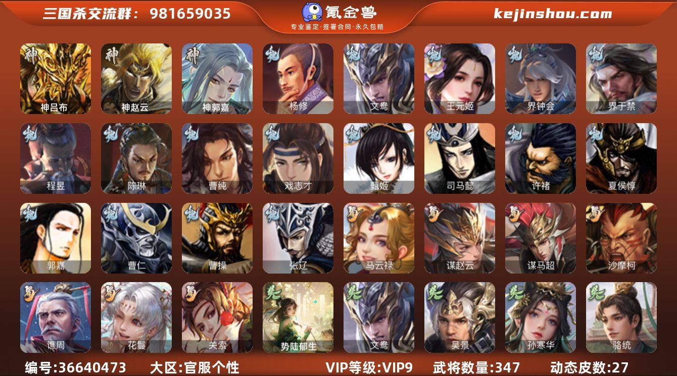 VIP等级: VIP9 官阶: 大将军 武...