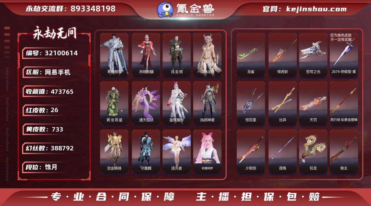 红皮数:26 黄皮数:733 等级:324...