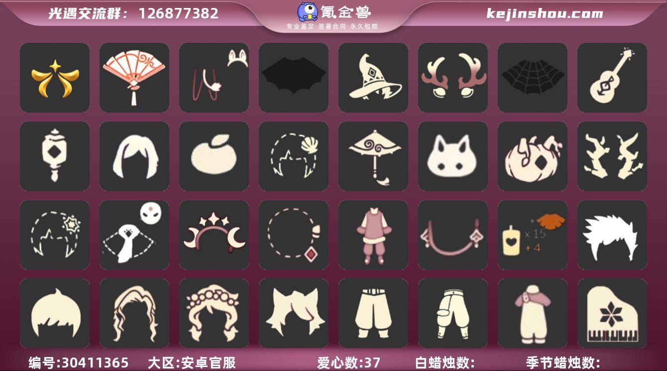 安官邮箱可转区全图毕业欧若拉季鹿角巫师蝙蝠...