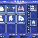 优选商品
