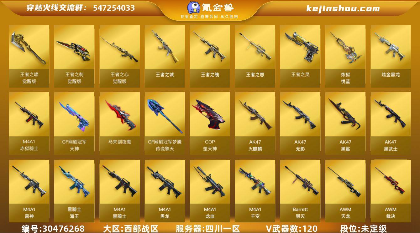 四川一区-122V-19王者-1炫金
【热...