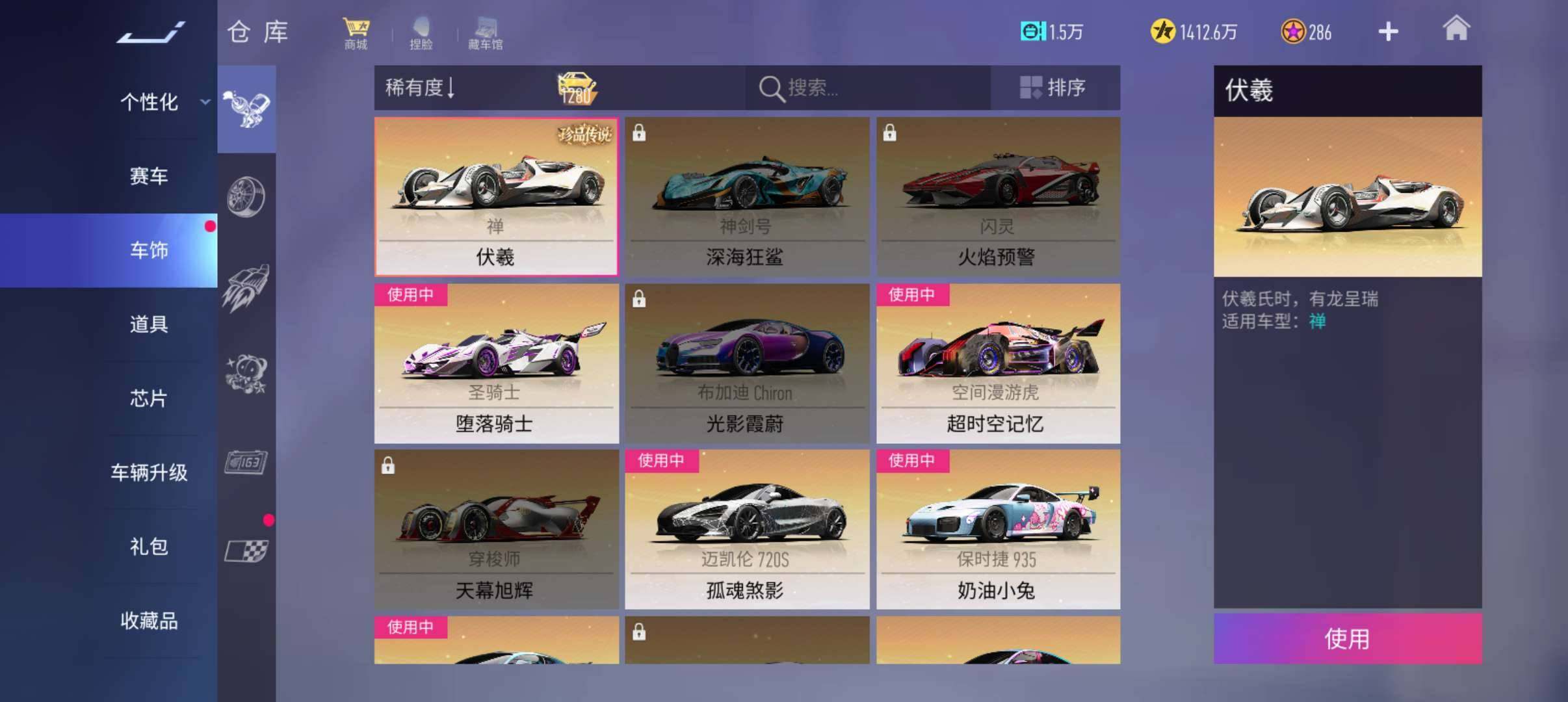 卖家说:可砍价,有龙女,绯花令