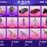 优选商品
