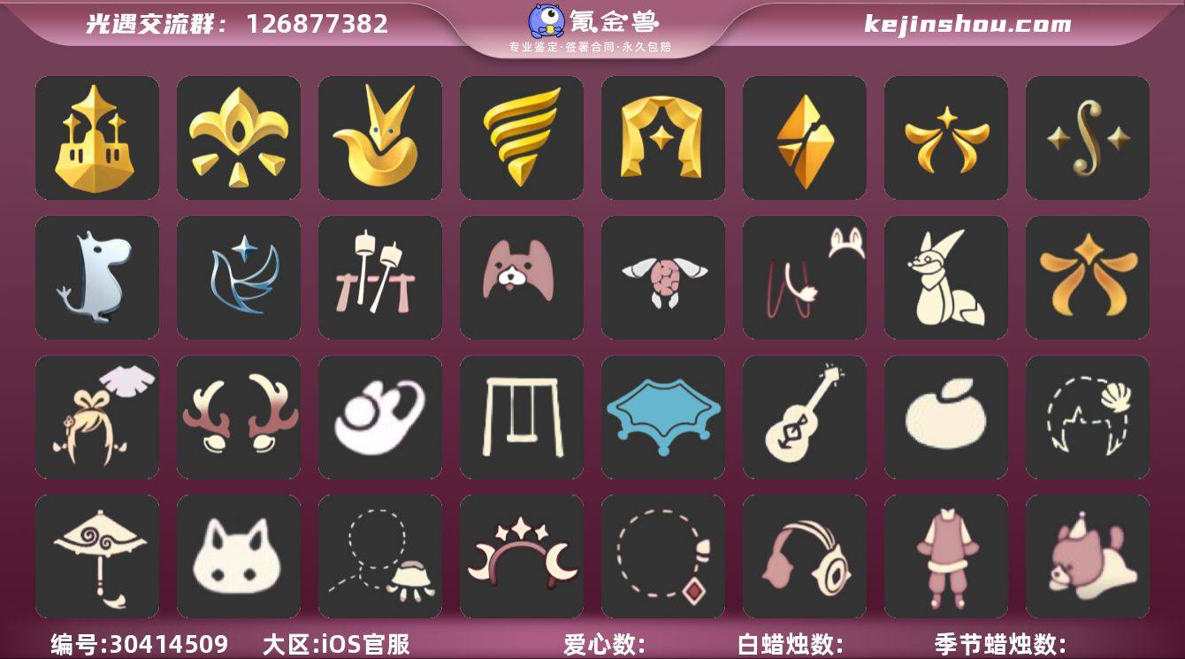 账号类型: 手机账号 季节已毕业: 梦想季...