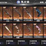 优选商品
