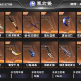 优选商品
