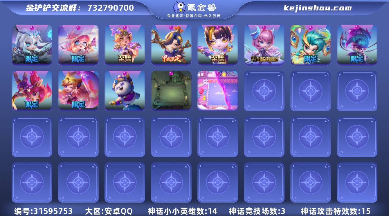 贵族等级:VIP10 小小英雄(神话)数量...