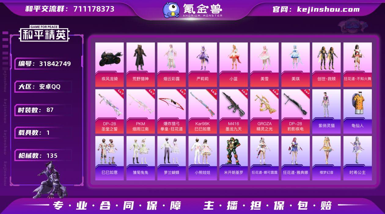 【AZH2706】安卓 手Q【严莉莉小蓝美...