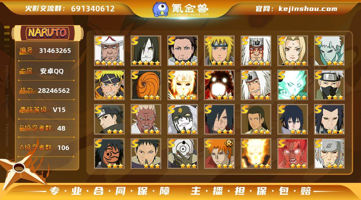 实名:可二次实名 贵族等级:V15 战力值...