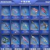 优选商品