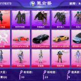优选商品