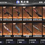 优选商品