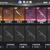 优选商品