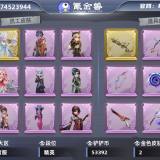 优选商品