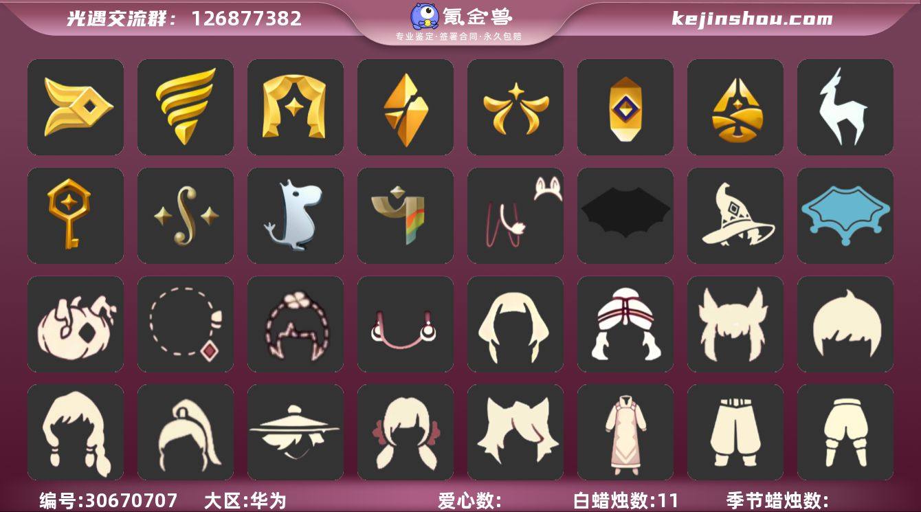 14季12翼蛛网斗篷暖冬瑞雪绊爱斗篷衔福献...