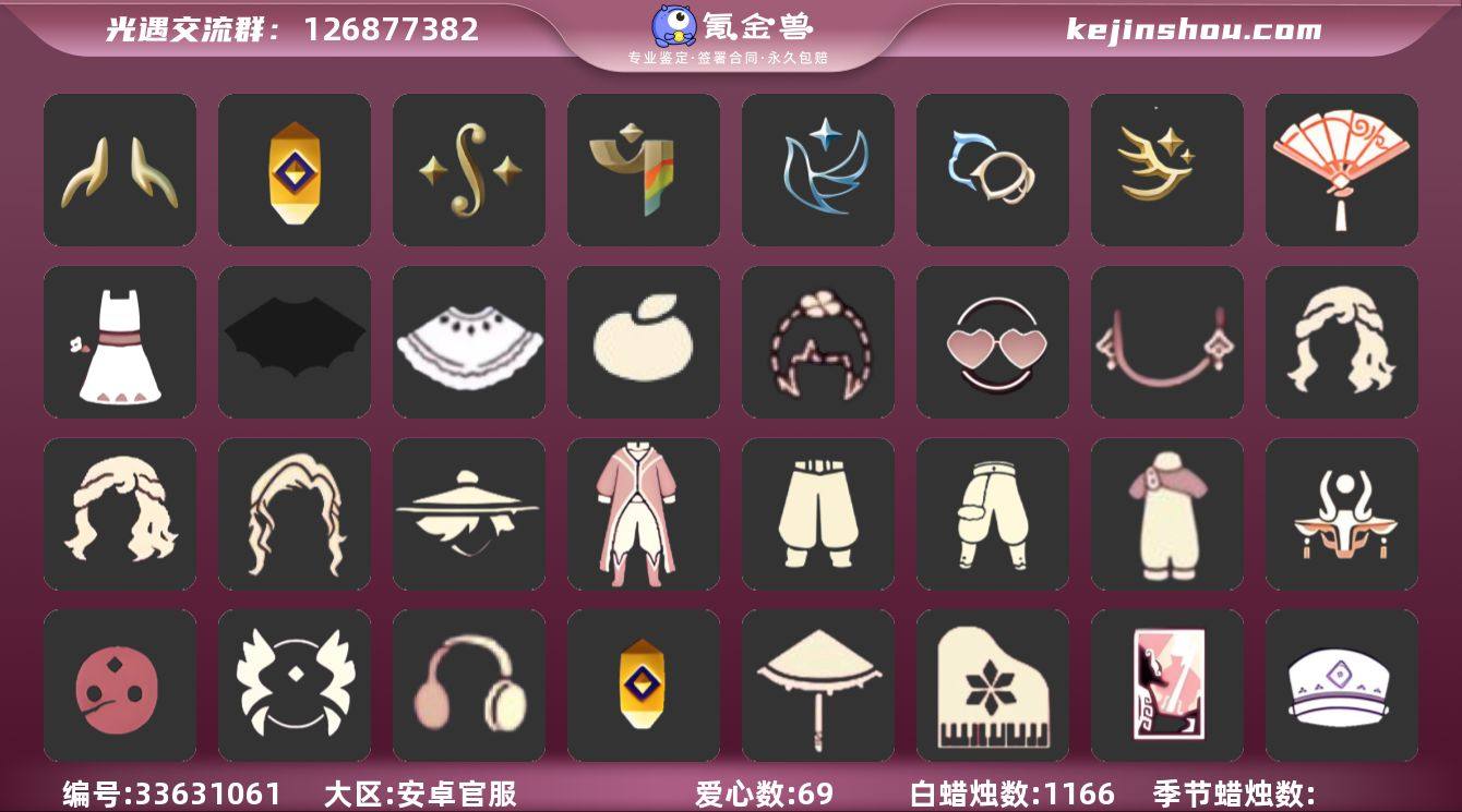 账号类型: 手机账号 季节已毕业: 追忆季...