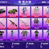 优选商品