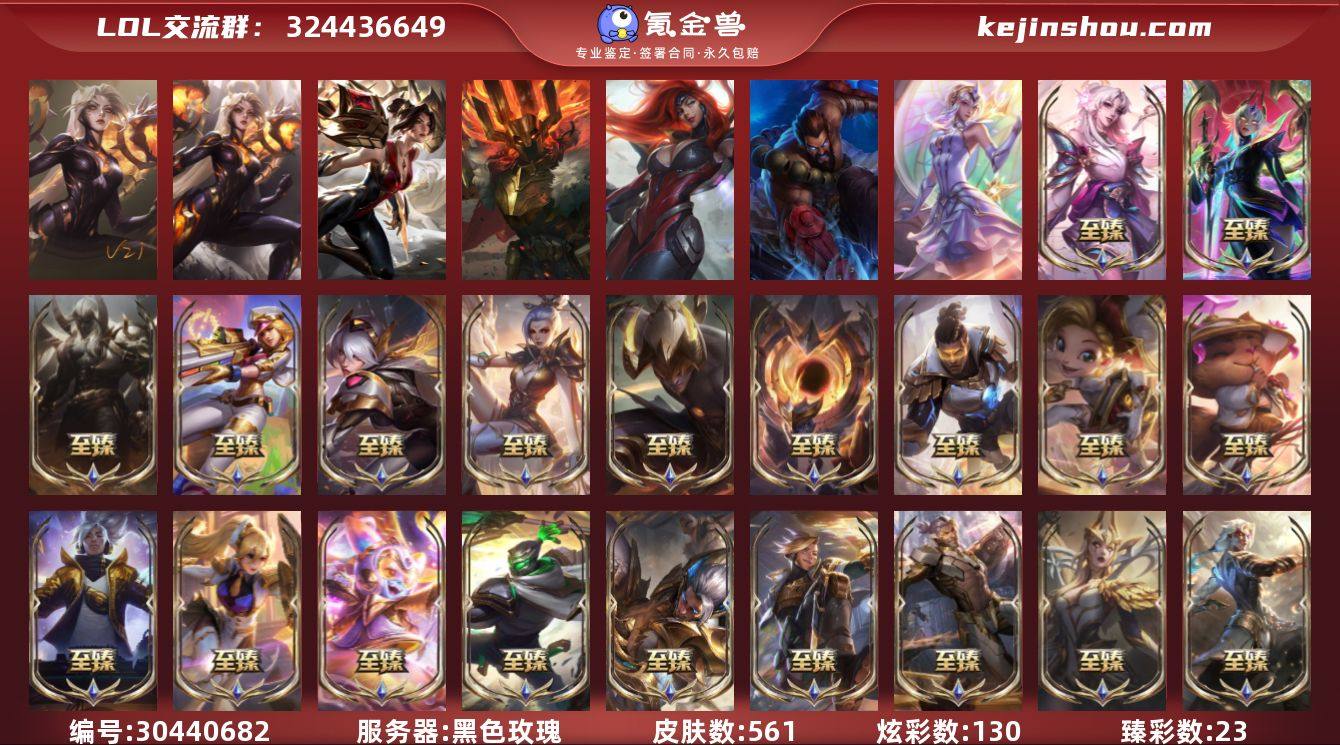 【签名卡莎 带0520/圣堂铁男】钻石段位...