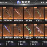 优选商品