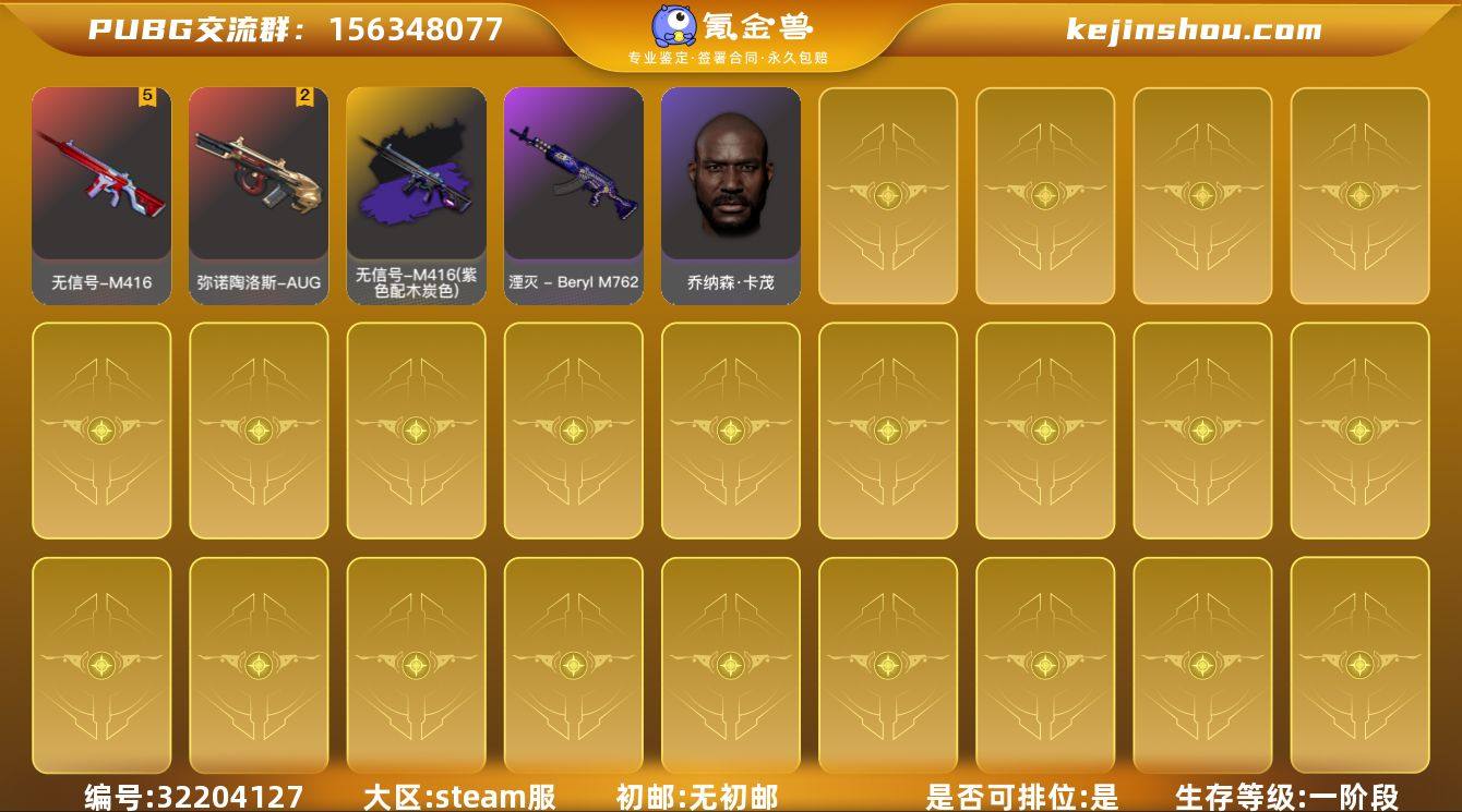 JDPZ12924	生存300级可排位/5...